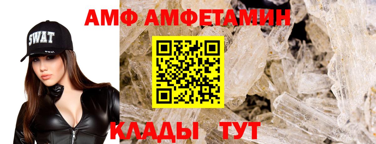 Амфетамин Premium Ярцево