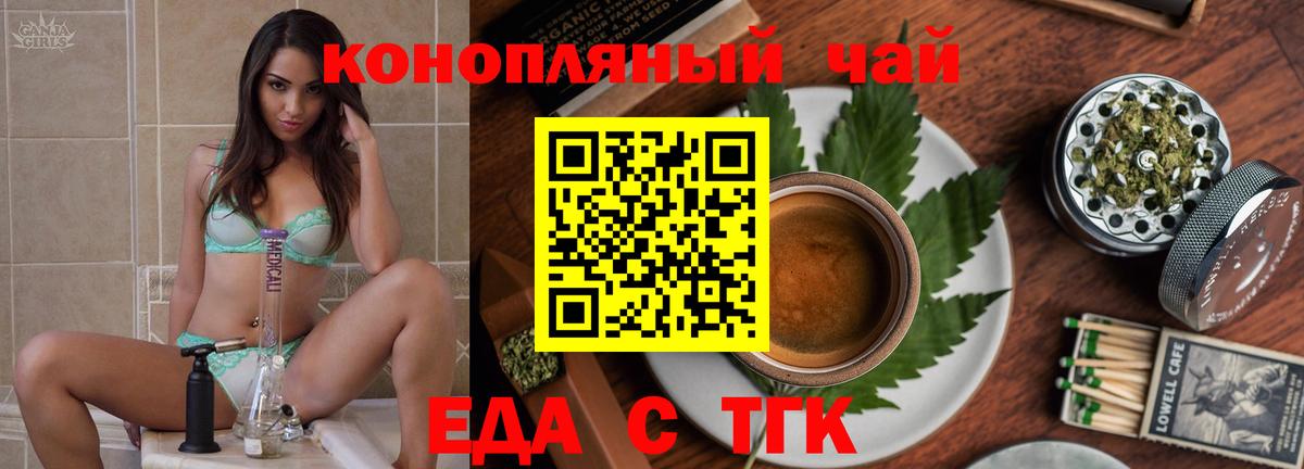 Ярцево  Печенье с ТГК марихуана  Вход с VPN 