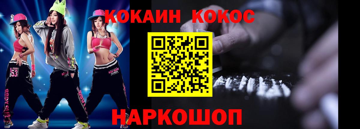 Кокаин FishScale  Cocaine  КОКАИН Эквадор  Ярцево  цена   Вход с VPN 