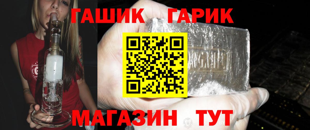 Ярцево  ГАШ  закладка  ГАШ 40% ТГК  Гашиш индика сатива  Вход с VPN 