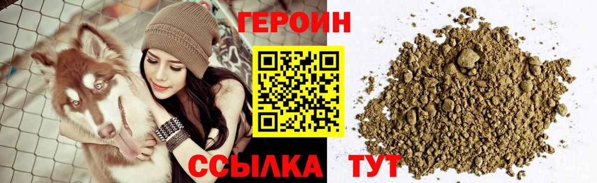 Ярцево  ГЕРОИН Heroin  Героин  Вход с VPN 