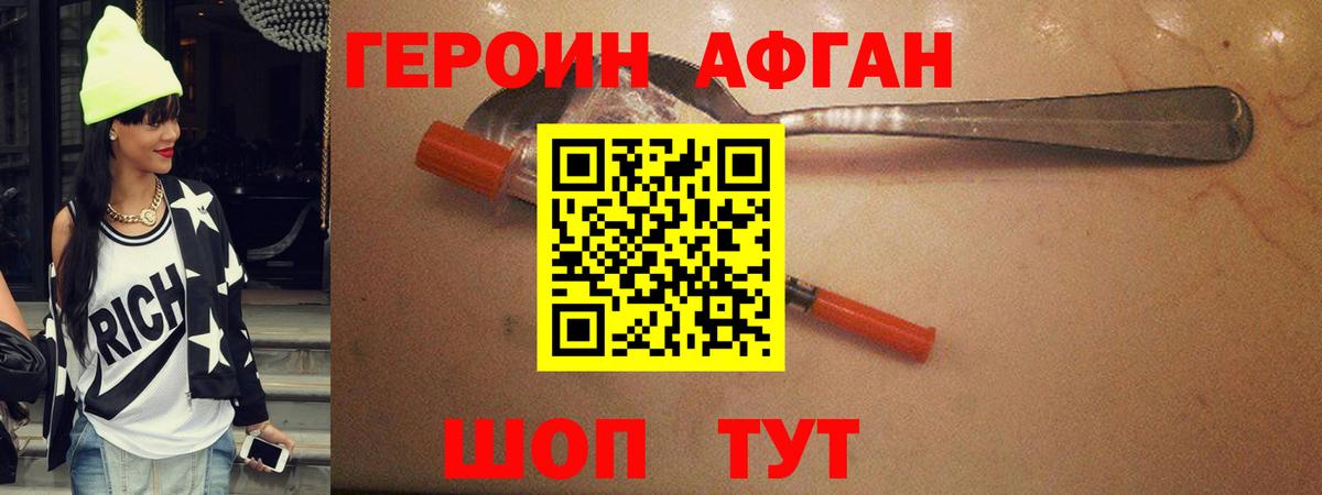 ГЕРОИН белый Ярцево