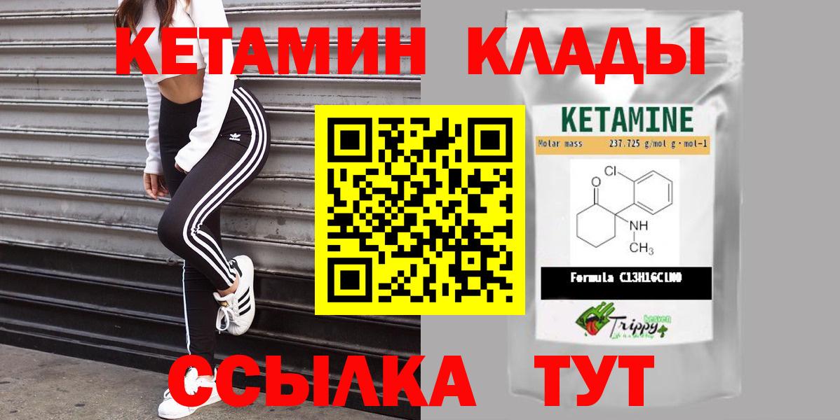 Кетамин ketamine  КЕТАМИН VHQ  Ярцево  Вход с VPN 
