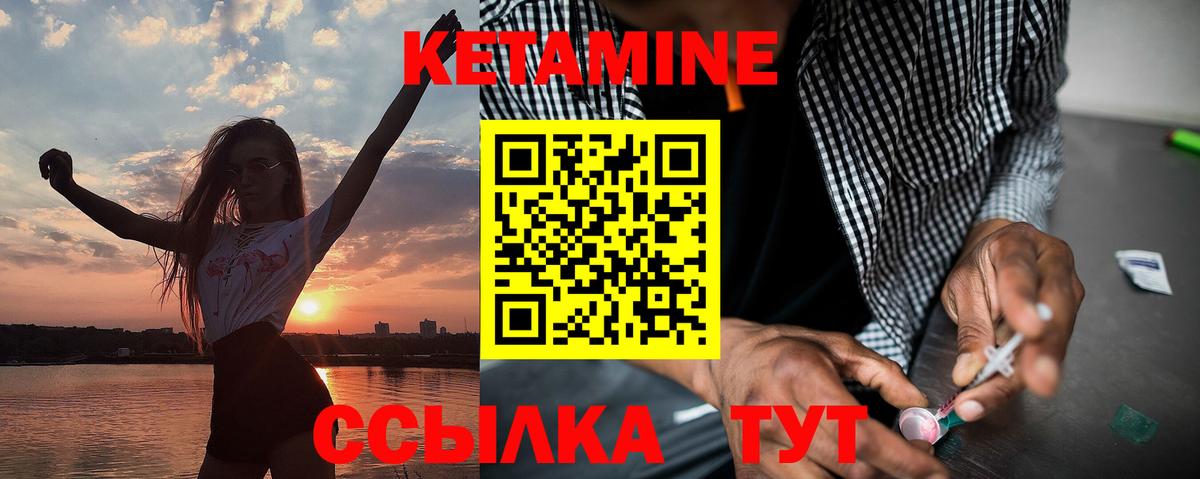 КЕТАМИН ketamine Ярцево