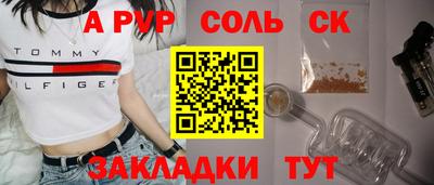 спайс Краснознаменск