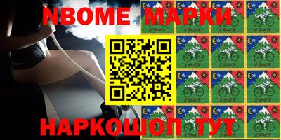 марки nbome Краснокаменск