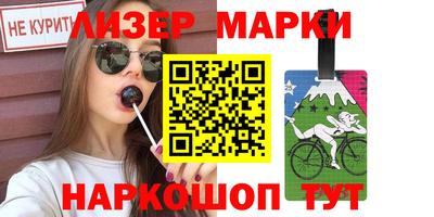 спайс Краснознаменск