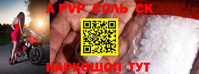 спайс Краснознаменск