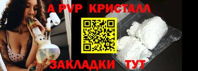 спайс Краснознаменск