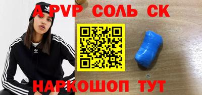 спайс Краснознаменск