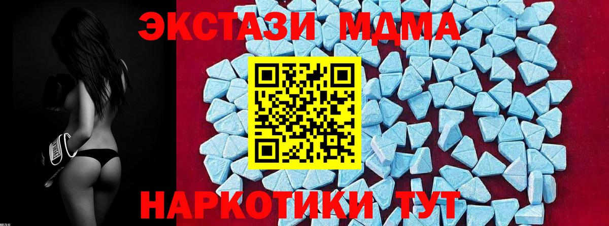 MDMA молли  Вход с VPN  МДМА  Ярцево  МДМА VHQ 