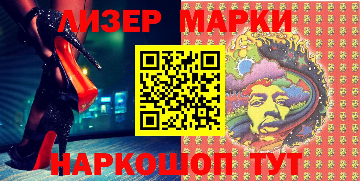 Марки NBOMe 1500мкг  Марки NBOMe 1500мкг  Ярцево  Марки 25I-NBOMe  Вход с VPN 