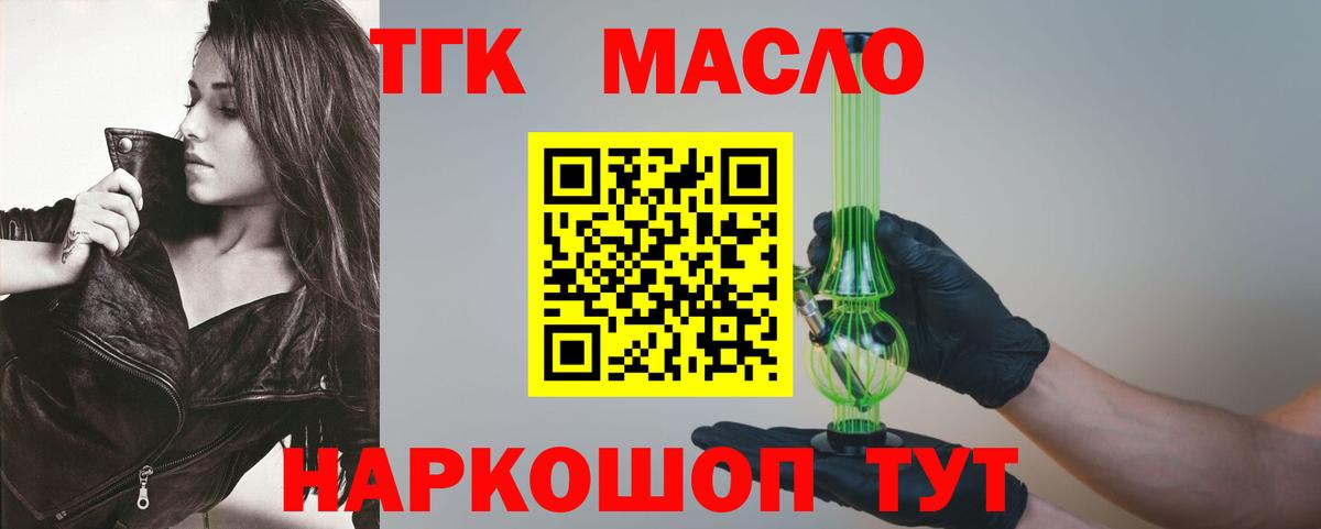 Дистиллят ТГК жижа  Вход с VPN  Ярцево 