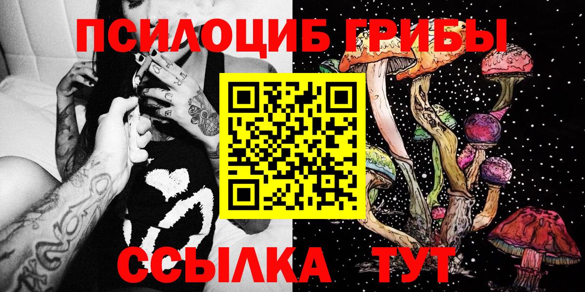 Галлюциногенные грибы Magic Shrooms  Вход с VPN  Ярцево 